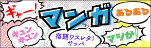 「マンガ」記事一覧